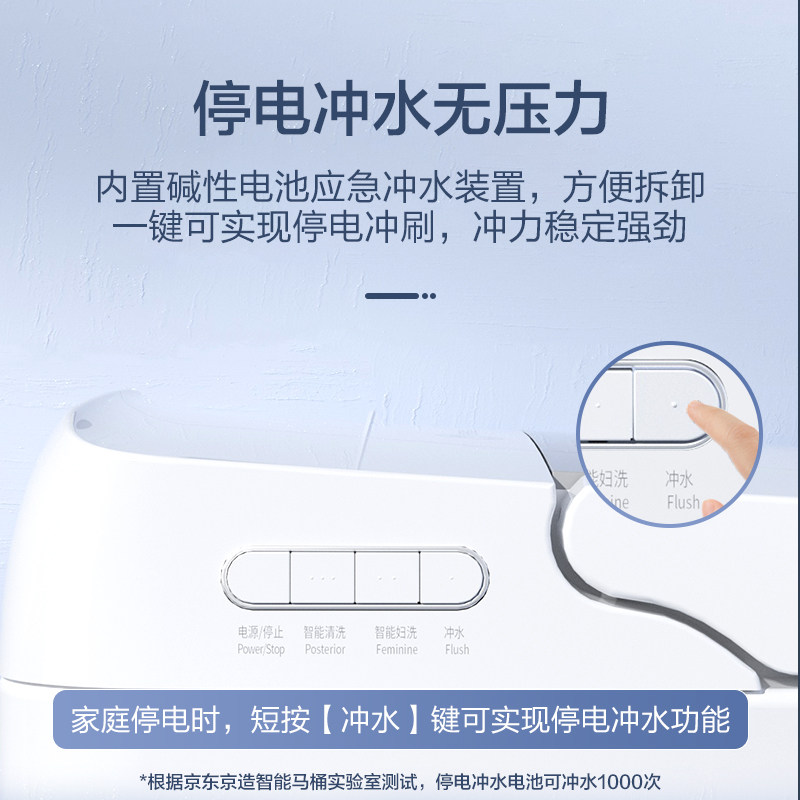 京东京造大白鲸智能一体式坐便器 京东京造一体智能坐便器