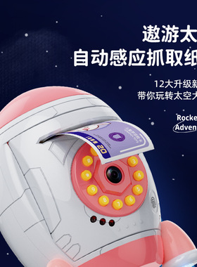 六一太空火箭存钱罐 儿童自动卷钱充电款储真密码指纹ATM玩具
