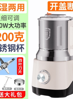 大容量3000克干湿两用研磨打碎机