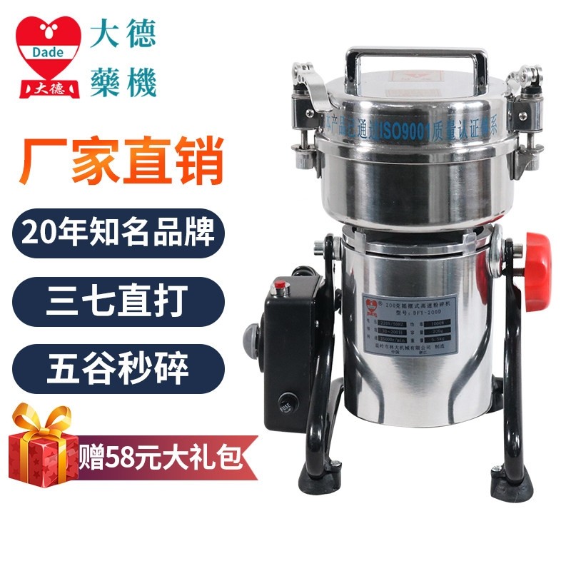 大德粉碎机家用小型高效磨粉机DF超细打粉机Y-200高速五谷中药,淘宝优惠券,粉丝福利购,淘宝优惠卷