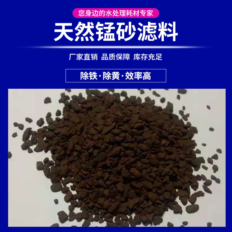石英砂水处理滤料砂缸过滤罐活性炭锰砂软化树脂软水盐纯白石英沙