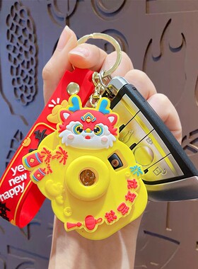 卡通吉祥龙投影相机新年钥匙扣女