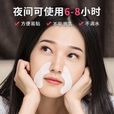 屈臣氏爆款法令纹贴提拉法令纹神器 OALYC贴片面膜