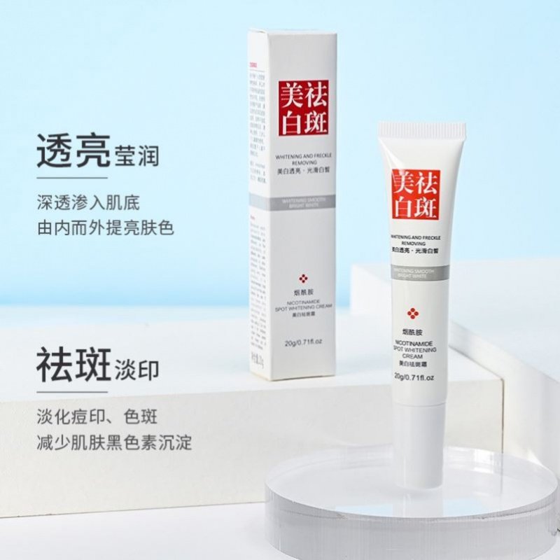 黎芙莎雪晶亮白肤研黄褐斑祛斑霜 OALYC乳液/面霜