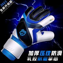 Goalkeeper Gloves Children Adults Goalkeeper Football Thickened Wear Anti Slip Latex Gantry Goalkeeper Training Dedicated