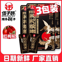 Xiangtan Paving Subs RMB100  Red Wolfberry Betel Nut Original Dress Sweep Yard of Jiuwu Zunzi Drunk Flagship Store