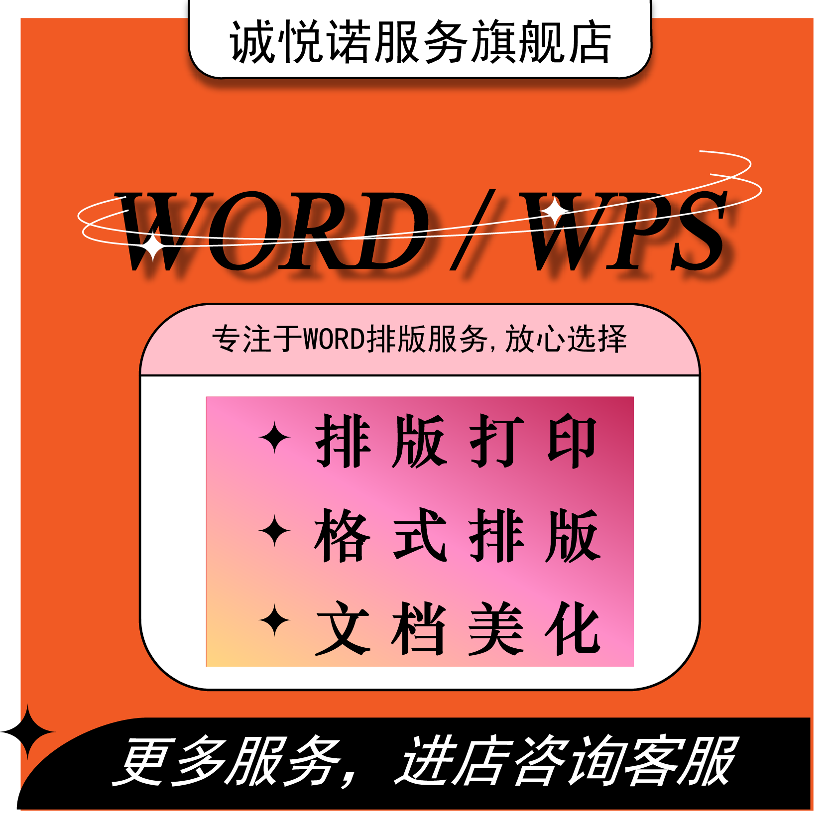 pdf转word排版格式修改目录文件文档资料校对整理录入汇编辑服务 - 图1