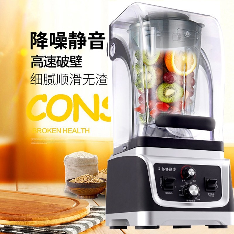 商用豆浆机带隔音罩大容量破壁机理机沙冰榨汁机搅拌器低音定时料,淘宝优惠券,粉丝福利购,淘宝优惠卷