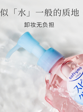 【保税仓】高丝KOSE温和保湿清洁卸妆油230ml