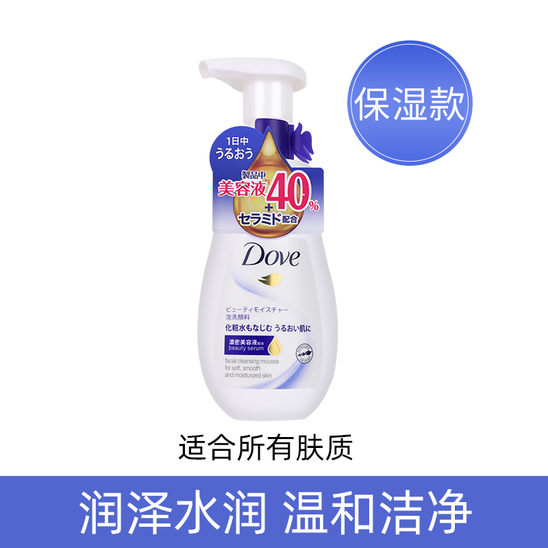 【保税仓】Dove多芬氨基酸洁面蓝色款/绿色款/敏感肌 160ml-图2