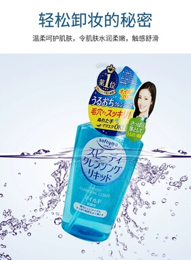 保税区 高丝KOSE温和保湿清洁卸妆油230ml