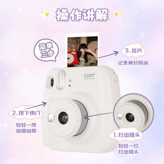 CUKY可喜拍立得相机彩色一次成像相机新款迷你学生党生日礼物