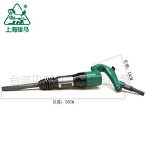 Shanghai Junma C6 Air Shovel Wind Pickaxe Air Shovel Air Pickaxe Air Hammer Pneumatic Rust Remover Chisel Pneumatic Tool