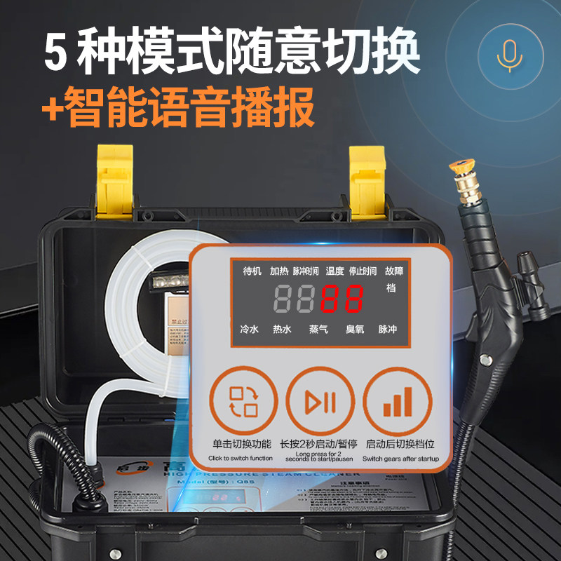 Qibu High Pressure Steam Cleaner Air Conditioning Cleaner