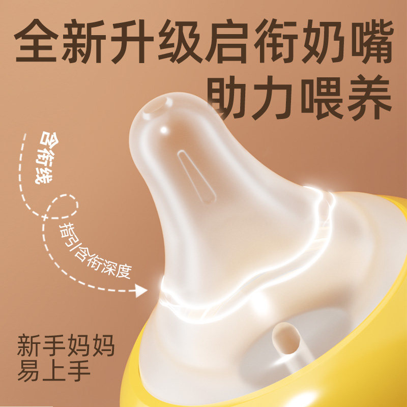 贝亲第二第三代启衔奶嘴硅胶新生 萌宠迪尼奶瓶把/手柄