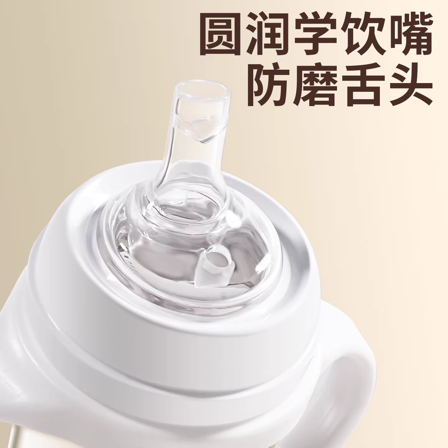 适配贝亲奶瓶配件直饮吸管学饮鸭嘴奶嘴宽口径第三代把手柄重力球 - 图1