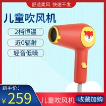 CHILD HAIR DRYER BABY BLOW FART CONSTANT TEMPERATURE ELECTRIC BLOW SOFT HAIR CARE LIGHT TONE LOW NOISE QUICK DRY HAIR WITHOUT INJURY