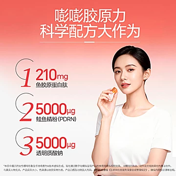 【3盒装】佰诺兮鲑鱼精鱼胶原蛋白肽软糖[10元优惠券]-寻折猪