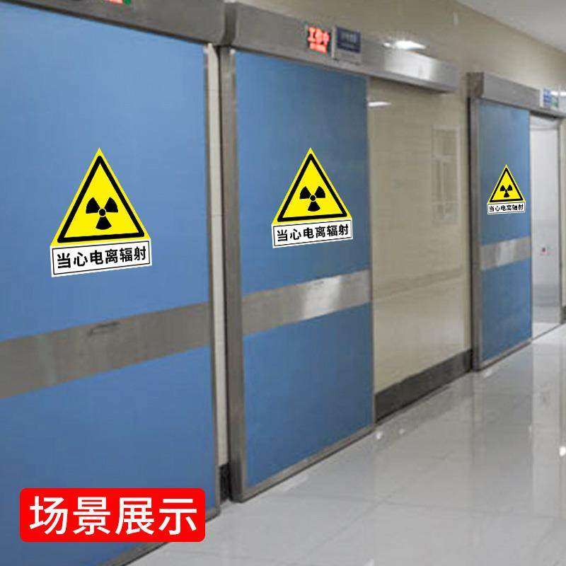 当心电离辐射警示牌 放射科放射室CT室门贴门牌防辐射提示牌贴纸标签医院磁共振室标示牌孕妇禁止靠近提示牌,淘宝优惠券,粉丝福利购,淘宝优惠卷