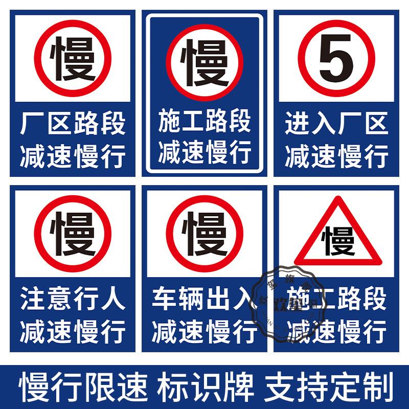 转弯路口减速慢行标识牌 前方有弯道提示牌注意行人慢行工厂企业 - 图1