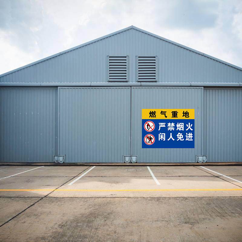 严禁烟火定制标牌燃气警示牌标志提示牌闲人免进消防安全房消防通道燃气禁止燃气标识设施重地天然气阀门占用 - 图3