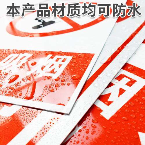 此处禁止张贴各类小广告标识牌安全警示牌安全小区商场标志贴标识贴提示牌警示牌警告贴纸PVC板定做定制 - 图2