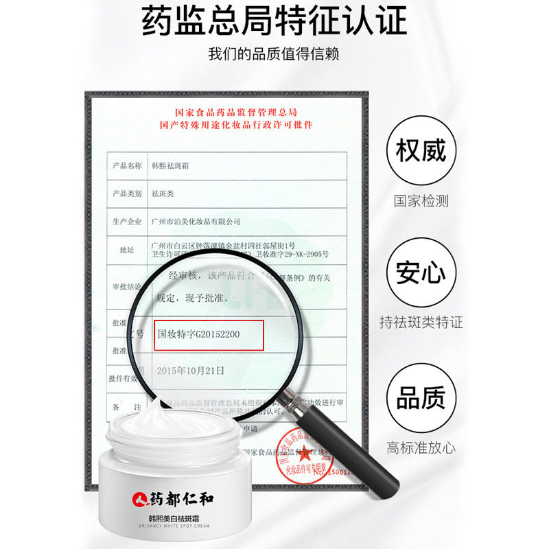 仁和药业官方旗舰店官网韩熙祛斑霜 缪徕乳液/面霜