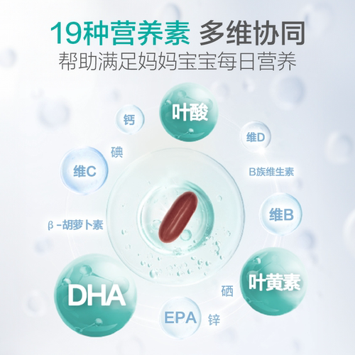 【旗舰店】澳洲进口爱乐维哺乳期产后维生素含DHA叶黄素钙铁锌VD