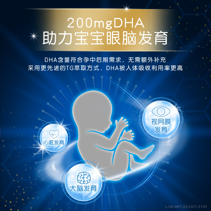 【丁香妈妈】德国欧版elevit 2段叶酸 Elevit爱乐维海外孕产妇DHA