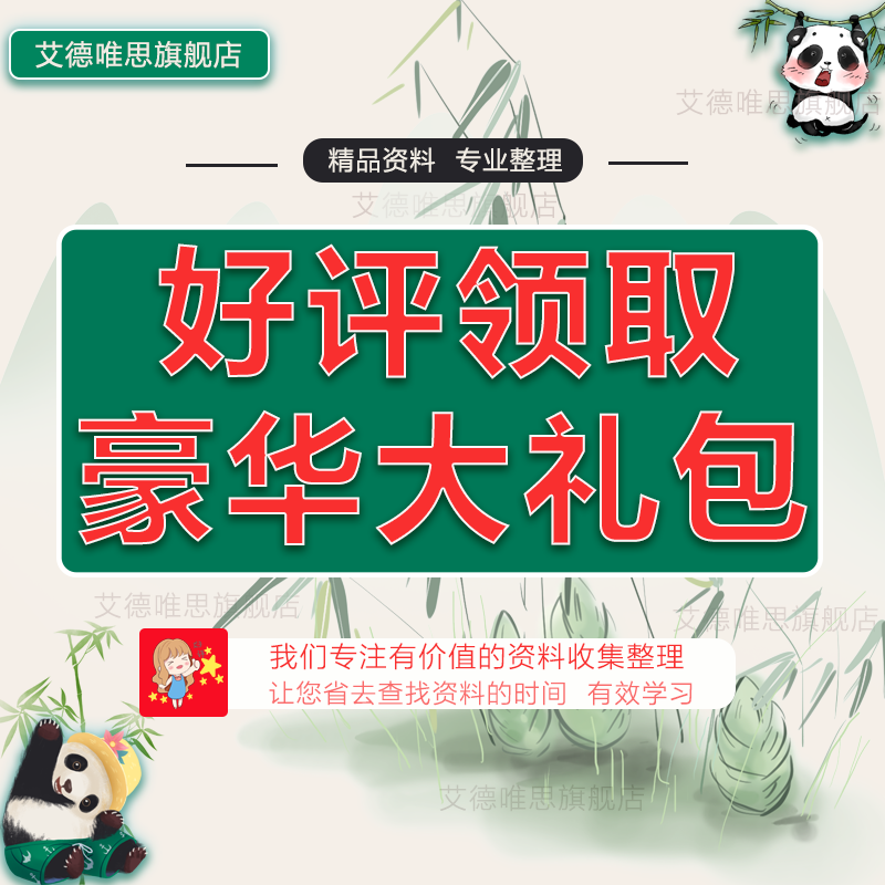 2023年儿童零食行业研究报告奶粉 艾德唯思刻录盘个性化服务