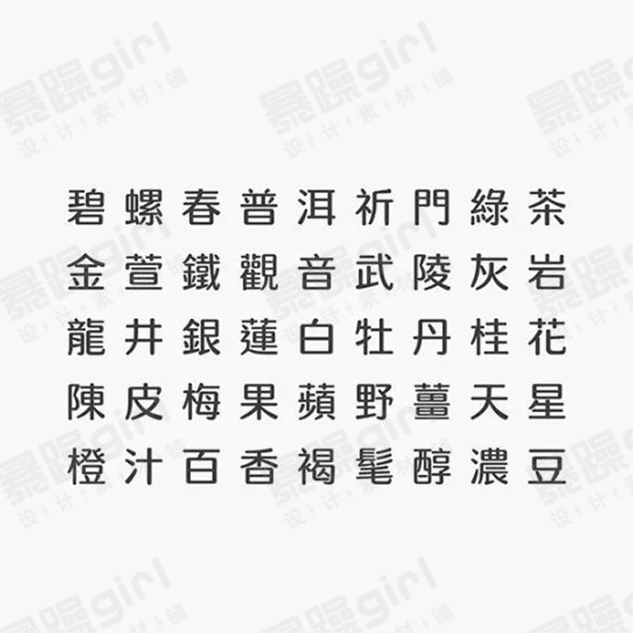 Procreate/Win/Mac通用台湾香港现代DC清圆简繁体中文字体安装包-图0