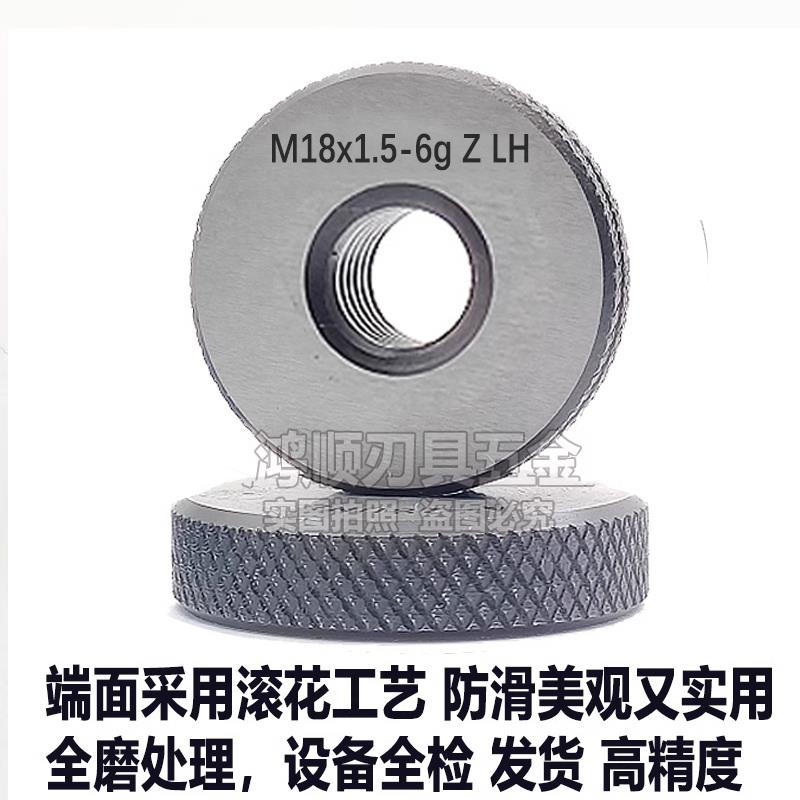 新款左牙环规反牙M21M22M23M24M25M30M32M34x0.5x1x1.5左旋通包邮 - 图0