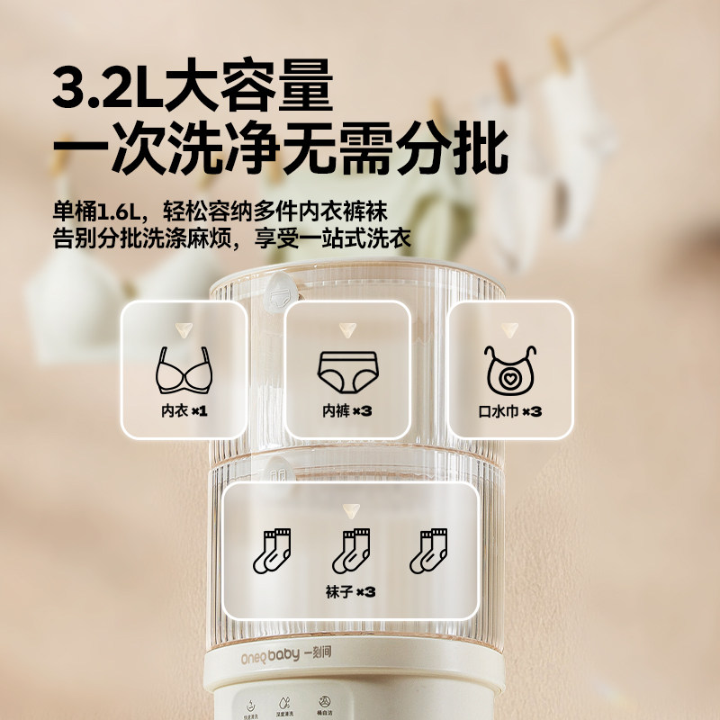 一刻间双杯内衣洗衣机内裤专用小型迷你全自动清洗机洗袜子神器,淘宝优惠券,粉丝福利购,淘宝优惠卷