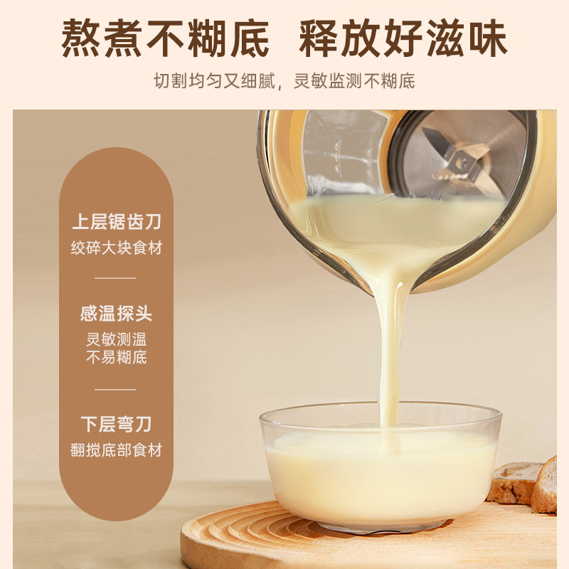 一刻间破壁机家用迷你多功能豆浆机 一刻间破壁机