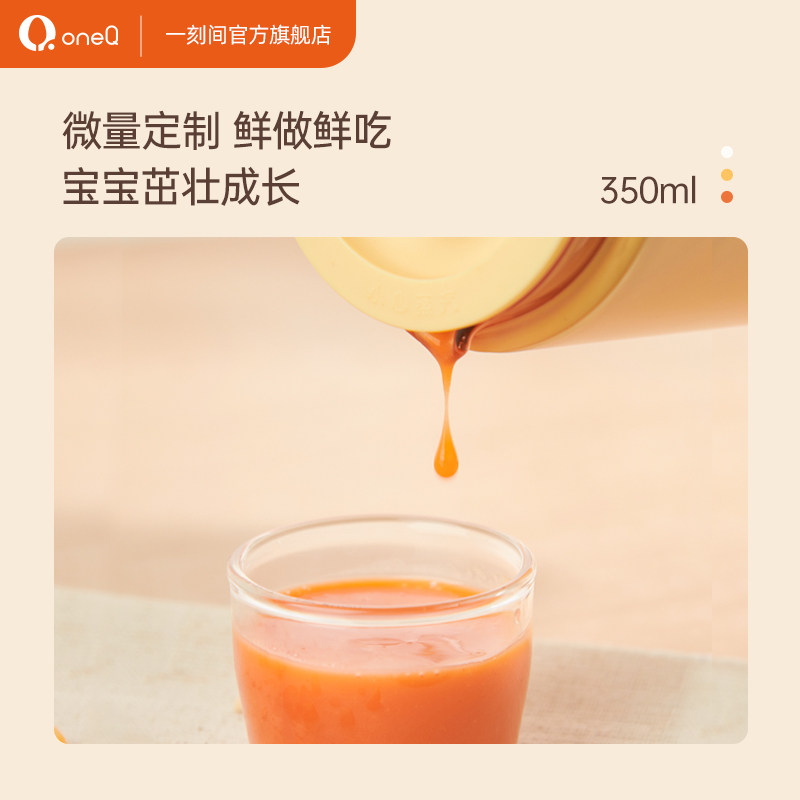 一刻间米糊 一刻间破壁机