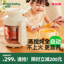 Moment Inter-Food Machine Baby Baby Special Cuisine Machine Cooking integrated small multifunctional puree rice paste stirring