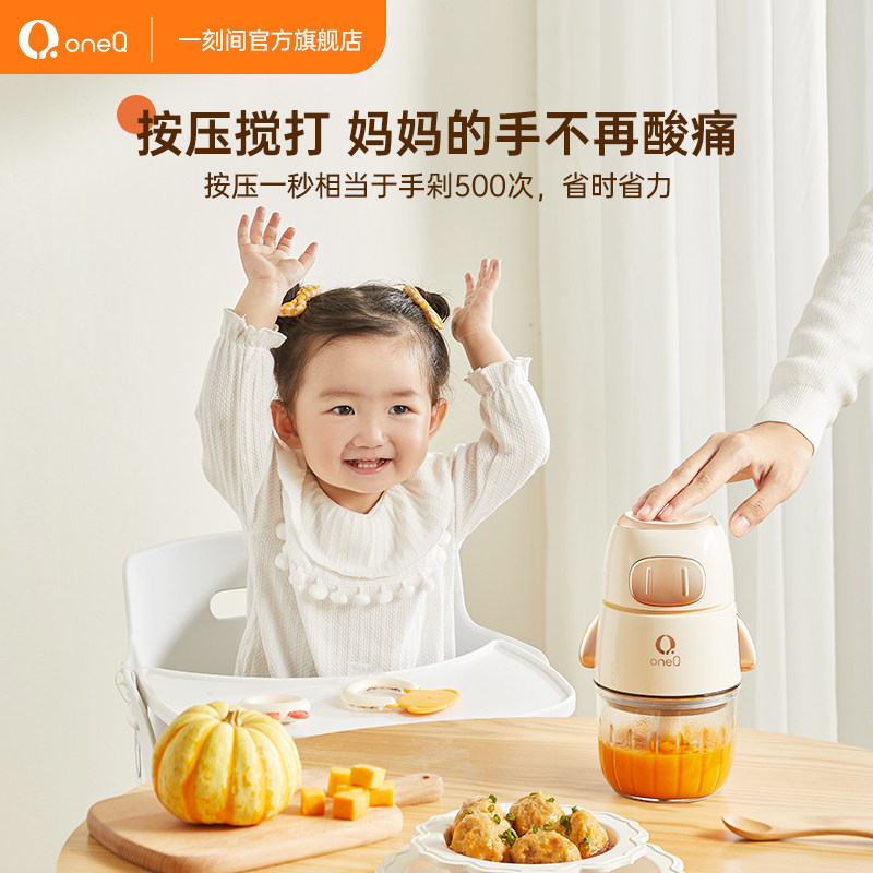 一刻间辅食机小型多功能研磨料理机 一刻间食物研磨器