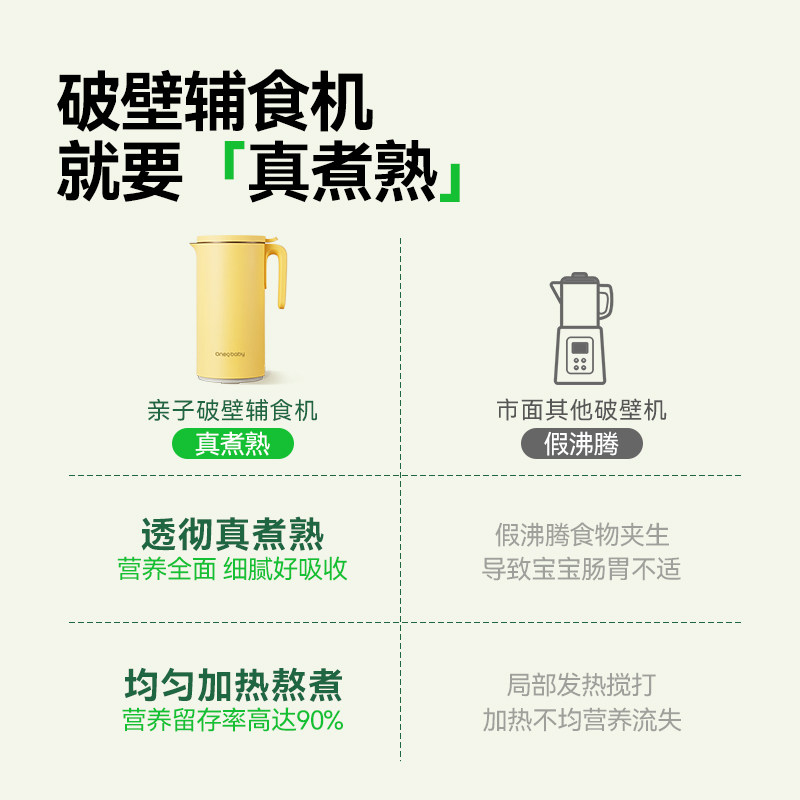 一刻间破壁机家用宝宝辅食机豆浆机 一刻间破壁机