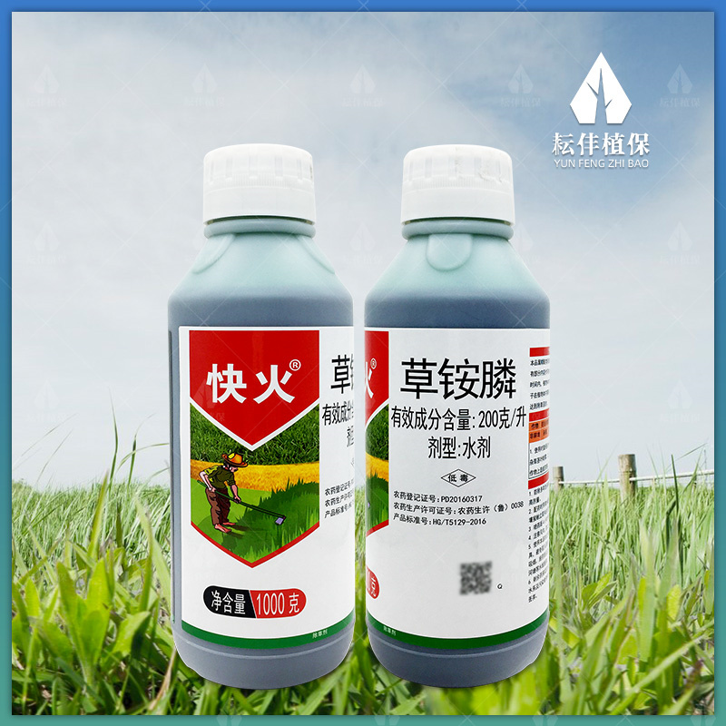 天邦快火20%草铵膦草安磷杀草剂果园非耕地杂草草胺磷正品除草剂-图3