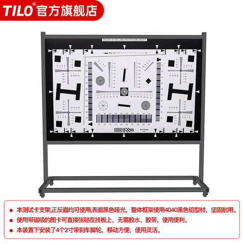 Tilo图像评测8倍chart图卡挂架4倍双面图卡支架可升降T1422-4D - 图0