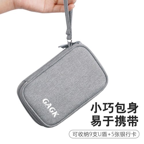 gagk银行卡包u盾收纳盒优盘优盾收纳包企业财务银行网银税务ukey整理袋k宝密码器收纳包小大容量便携手拿包 - 图3