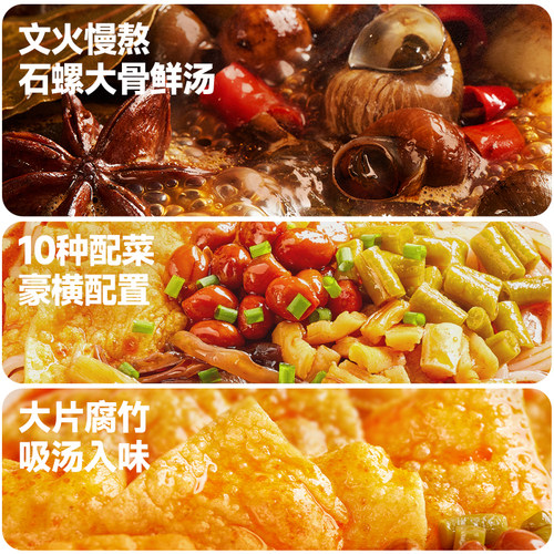 人类快乐招牌螺蛳粉柳州螺狮粉宵夜爆辣螺丝粉米线方便速食米粉 - 图2