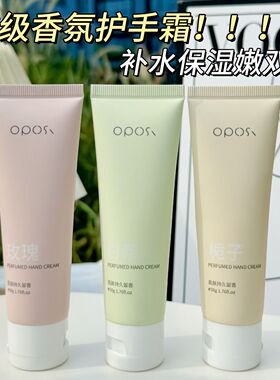 玫瑰栀子花香氛护手霜女持久留香长效保湿秋冬滋润补水小支便携装