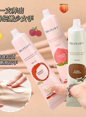 荔枝白桃香氛护手霜女滋润补水保湿秋冬干燥手部护理持久留香正品