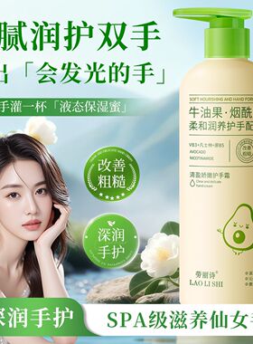 牛油果烟酰胺护手霜嫩白保湿秋冬滋润补水防干裂按压式大容量瓶装