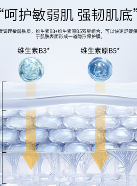 ELT烟酰胺B5爽肤水保湿控油补水去黄提亮油皮收缩毛孔舒缓修护女