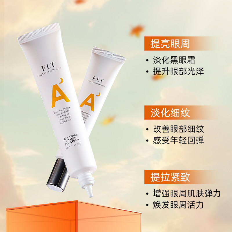 韩国ELT视黄醇眼霜紧致修护保湿抗皱淡化细纹黑眼圈a醇六胜肽眼霜