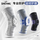 Spalding knee pads ເຄື່ອງມືປ້ອງກັນບ້ວງ surround compression