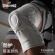 Spalding knee pads ເຄື່ອງມືປ້ອງກັນບ້ວງ surround compression