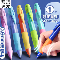 Automatic pencil elementary school students special first grade innocuous 0 9 plus coarse writing constant core free of cut automatic pen kindergarten beginners children practice character special pen two years chubby and fat holding pen